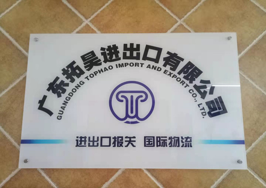 18新利LUCK进出口报关